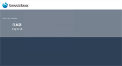 Desktop Screenshot of coib.shinseibank.com